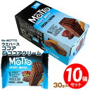 My Motto ココア&ココアクリーム 30g×10個セット ブルガリア産のとにかく美味しいウエハース