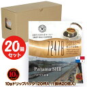 10gドリップバッグ 72478 パナマSHB 20杯 お湯さえあればコーヒー 特別な日に飲みたいコーヒー 【10gx20袋】