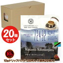 10gドリップバッグ 72492 マサマ キリマンジャロ 20杯 お湯さえあればコーヒー 特別な日に飲みたいコーヒー【10gx20袋】