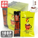 珈琲問屋 ダンク式コーヒーバッグ 港横濱ブレンド 10P×10個(合計100P) 個包装 送料無料