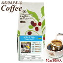 お湯さえあればコーヒー ルワンダ フムレ ウォッシュド 20杯(10gx20P)