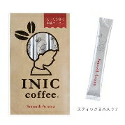 INIC Coffee イニックコーヒー スムースアロマ 12g （4g×3本入）