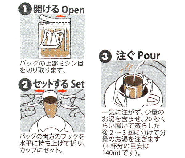 10gドリップバッグ 72555 モカレケンプティ 1杯 お湯さえあればコーヒー 特別な日に飲みたいコーヒー