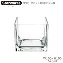 Starwares スターウエアズ ポリカグラス スクエアボウル 670ml 1個 SW-519133 ポリカーボネイト製の割れない器
