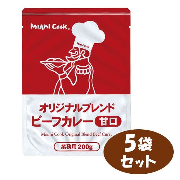 [セット] ミヤジマ オリジナルブレンド ビーフカレー 甘口 200g×5袋 業務用レトルトカレー