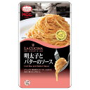 MCC パスタソース 明太子とバターのソース (1食分 90g)業務用パスタソース (1袋)