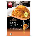 MCC パスタソース カニのトマトクリームソース (1食分 130g)業務用パスタソース (1袋)
