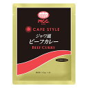 楽天FRESH ROASTER珈琲問屋 楽天市場店MCC CAFE STYLE ジャワ風ビーフカレー 180g エムシーシー カフェスタイル 業務用レトルトカレー