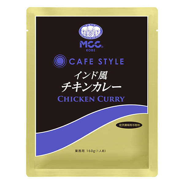 楽天FRESH ROASTER珈琲問屋 楽天市場店MCC CAFE STYLE インド風チキンカレー 160g エムシーシー カフェスタイル 業務用レトルトカレー