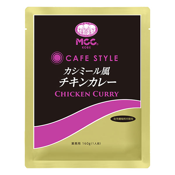 楽天FRESH ROASTER珈琲問屋 楽天市場店MCC CAFE STYLE カシミール風チキンカレー 160g エムシーシー カフェスタイル 業務用レトルトカレー