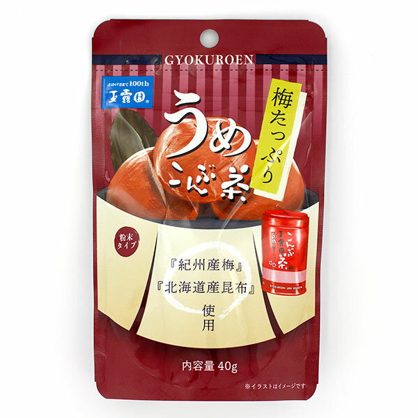 玉露園 梅たっぷり うめこんぶ茶 40g