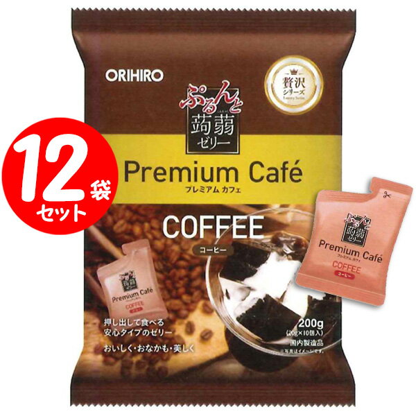 オリヒロ ぷるんと蒟蒻ゼリー プレミアムカフェ コーヒー 12袋セット