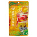世界のお茶巡り 桂花烏龍茶 1.5g×15P お徳用ティーバッグ マイボトル&マイタンブラー用 水出し可