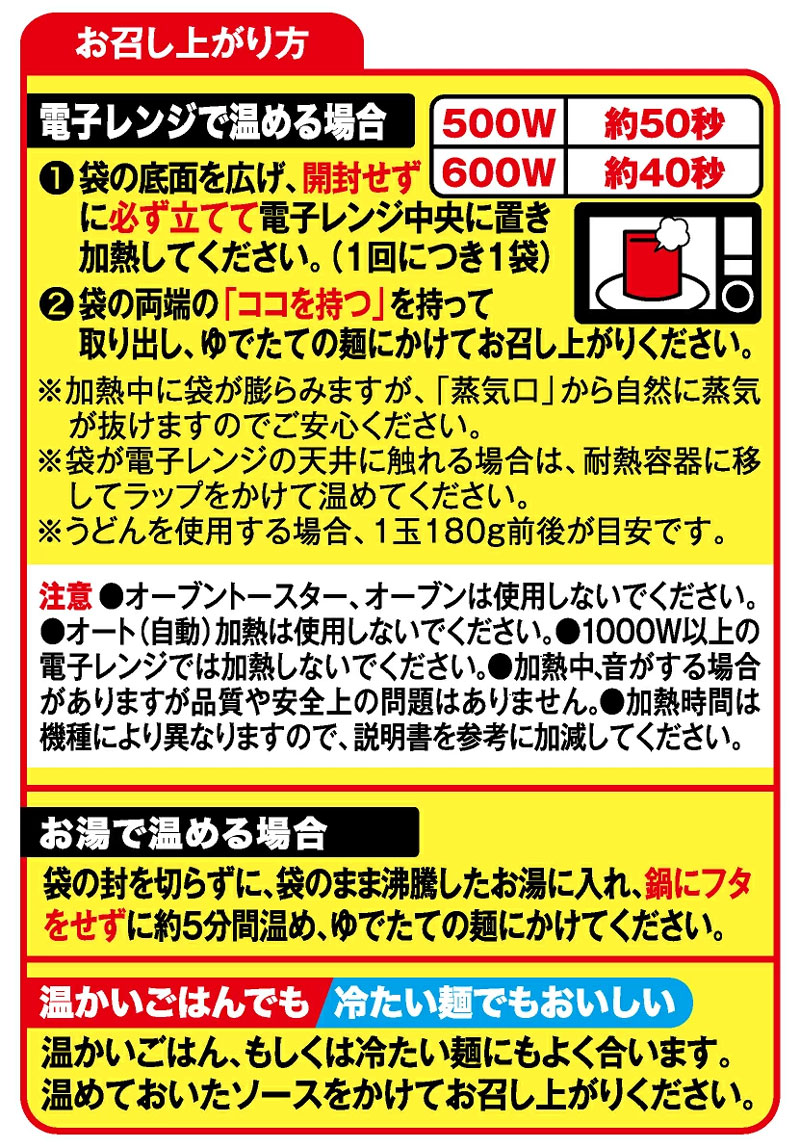 MCC 汁なし担々麺の素 100g レトルトソース1人前 【かけるごちそうシリーズ】 tonya-10042448 FRESH ROASTER珈琲問屋 楽天市場店 サンプル画像3