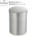 珈琲考具 パウダーコントロール コーヒー粉を入れて振るだけ 微粉除去で雑味除去