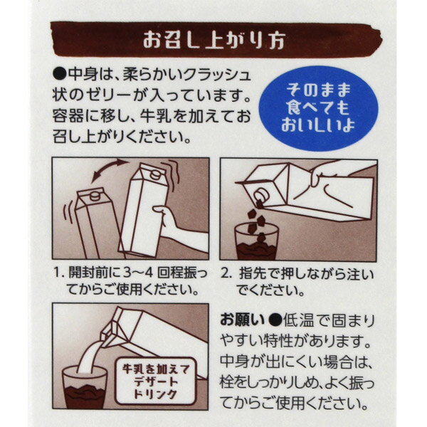 ホーマー クラッシュドコーヒーゼリー (1L)の紹介画像2