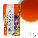 久順銘茶 桂花美人茶 ティーバッグ 