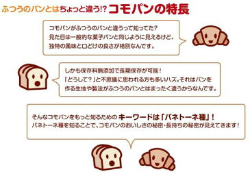 コモパン 毎日クロワッサン 40個セット 【2ケース売り】【賞味期限14日以上の商品をお届けします】 送料無料