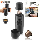 WACACO mini presso LG12-MP-NS カプセルコーヒー専用ポータブルエスプレッソマシン Minipresso（ミニプレッソ）NSは、カプセルコーヒーとお湯をセットしてピストンをプッシュするだけ！ 気軽にコーヒーを味わうことができる画期的なポータブルエスプレッソマシンです。 ご家庭、オフィス、外出先で手軽に美味しいエスプレッソをお楽しみください。 電源やコンプレッサーなど一切不要です。（お湯は必要です） ※Minipresso（ミニプレッソ）NSは、Nespressoに代表される カプセルコーヒー専用のポータブルエスプレッソマシンです。 コーヒー粉はご使用になれません。 パーツはすべて水洗いOKです。 本体寸法：約60(W)×175(H)×70(D)mm 材質:ポリブチレンテレフタレート・ポリプロピレン・ステンレス・シリコン 計量カップ容量：約70ml 重量：約350g ※日本語説明書付き ※Nespressoは、ネスレネスプレッソ株式会社の登録商標です。