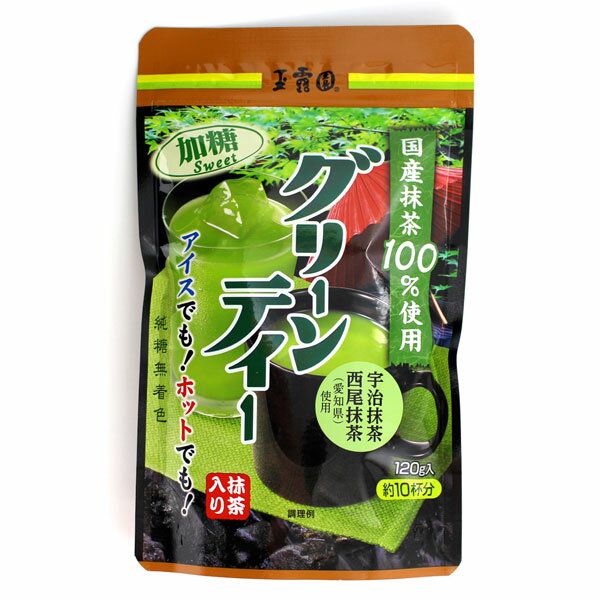 玉露園 グリーンティー粉末 120g （