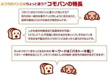 コモパン 毎日クロワッサン 20個セット【賞味期限14日以上の商品をお届けします】