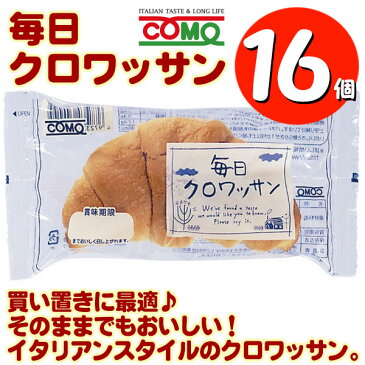 コモパン 毎日クロワッサン(20個)& メロンパン(12個) 【2ケース売り】【賞味期限14日以上の商品をお届けします】 送料無料