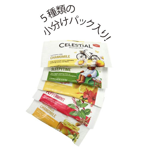 CELESTIAL セレッシャル ハーブティー...の紹介画像2