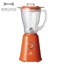BRUNO（ブルーノ）コンパクトブレンダー BOE023-OR（オレンジ）400ml 送料無料