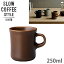 KINTO キントー SLOW COFFEE STYLE SCS マグ 250ml ブラウン 27637