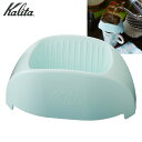 Kalita カリタ 1カップ専用 ドリッパー カフェトール ブルー #04097 BL