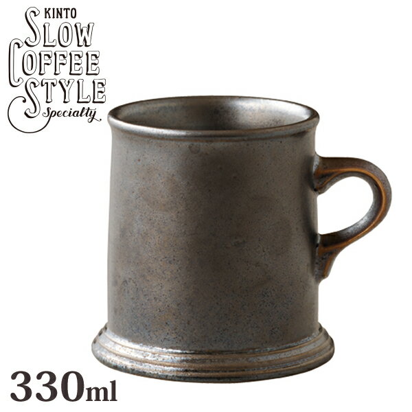 KINTO キントー SLOW COFFEE STYLE SPECIALTY SCS-S01 マグ 330ml ブラック 27531