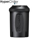 Hyperchiller （ハイパーチラー） 370ml 熱々コーヒーを1分でアイスコーヒーに！ 送