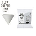 FRESH ROASTER䲰 ŷԾŹ㤨KINTO ȡ SLOW COFFEE STYLE åȥڡѡե륿 2cups 27633 SCS-02-CP-60פβǤʤ440ߤˤʤޤ