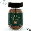 珈琲問屋 FD (フリーズドライ)インスタントコーヒー キリマンジャロ (90g)