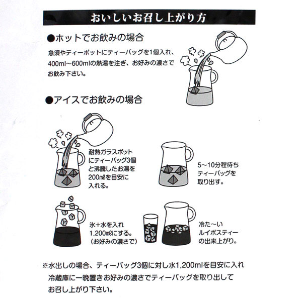 ティーライフ ルイボスティー ポット用 2g×101個入り ノンカフェイン