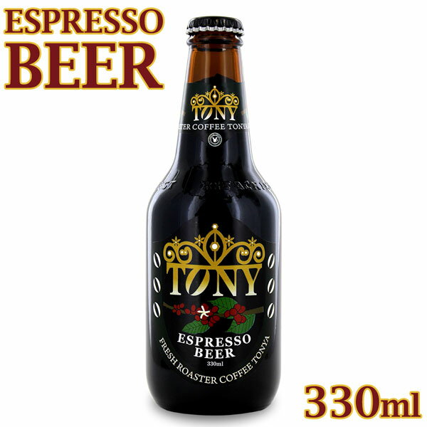 珈琲問屋 TONY コーヒースタウト 330ml エスプレッソビール