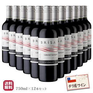 チリ産赤ワイン・ビスタマール・ブリーザ　カベルネ・ソーヴィニヨン 750ml×12本 辛口 ミディアムボディ 送料無料