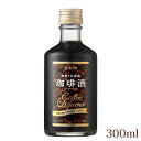 KIRIN キリン 深煎り豆浸漬 珈琲酒 (コーヒー酎) 300ml (永昌源)