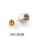 オージ 部品 レベルコック用 ナットパッキンのみ(WD-300)
