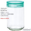アデリア CCボトル (キャニスター) 1000ml クリアグリーン M-6634 CG