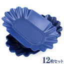 サンプルパン ブルー 12枚セット (楕円形・波型)
