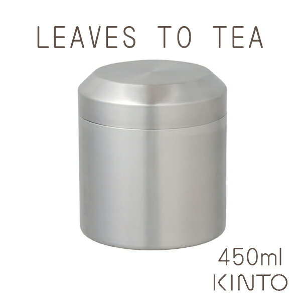 KINTO キントー リーブストゥーティー LT キャニスター 450ml お茶・紅茶用 21238