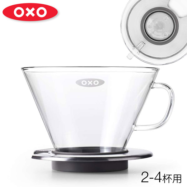 OXO オクソー ガラスコーヒードリッパー 三つ穴バスケットタイプ 11207100
