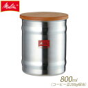 Melitta メリタ ステンレスキャニスター ｢さくら｣ 800ml MJ-2161