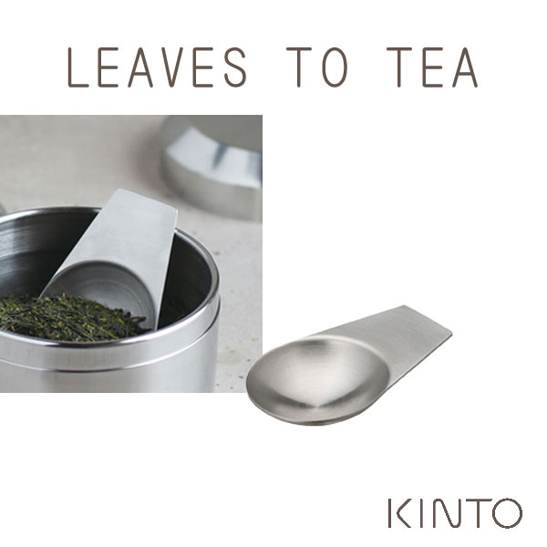 KINTO キントー リーブストゥーティー LT ティースクープ お茶・紅茶用 21236