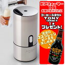 ビアフォーマー グリーンハウス 瓶ビール用ビアフォーマー シルバー GH-BEERH-SV ＆ コーヒースタウト・TONY （330ml）付セット