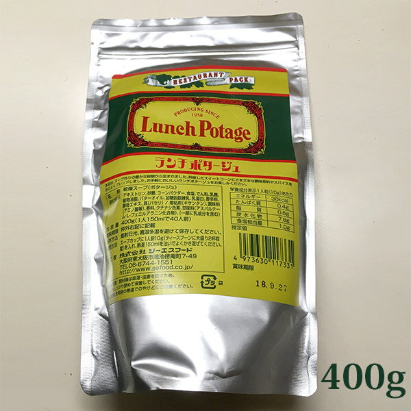 GS ランチポタージュ 400g 業務用袋入り