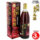 琉球もろみ酢 （900ml）×【3本セット】