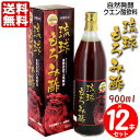 琉球もろみ酢 （900ml）×【12本セット】 送料無料 2