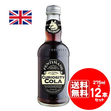 イギリス産 フェンティマンス キュリオスティー コーラ 275ml スクリューキャップタイプ × 12本 送料無料